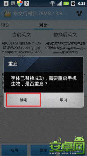 android手机软件可以替换成iphone软件样式吗