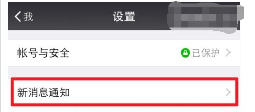 苹果手机微信免提没声音怎么处理