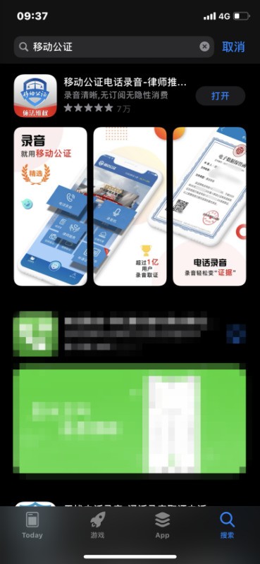 苹果手机什么录音软件苹果手机下载哪一款录音软件是免费使用的