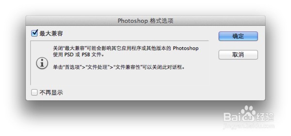PS首选项文来自件兼容性在哪里