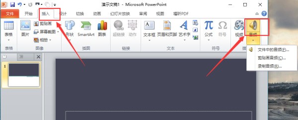 如何让PPT在最后一张停止