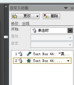 在ppt的同一页中，怎么让两段文字先后出现？