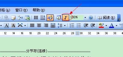 wps肿么 把年月日改成只有年月