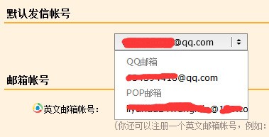 怎么设置iphone上的邮箱?