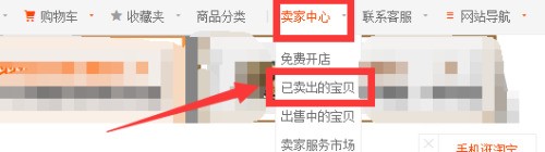 怎么看买家在支付宝已付款