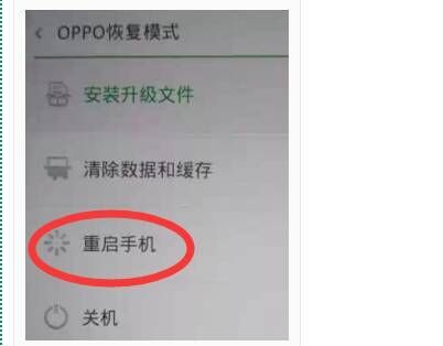 OPPO手机一开机就出现简体中文,点开中文简体,出现oppo恢复模式,为什么？