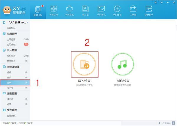 苹果手机怎么导入音乐到资料库？