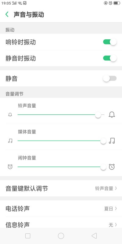 华为手机微信音量设置在哪里设置