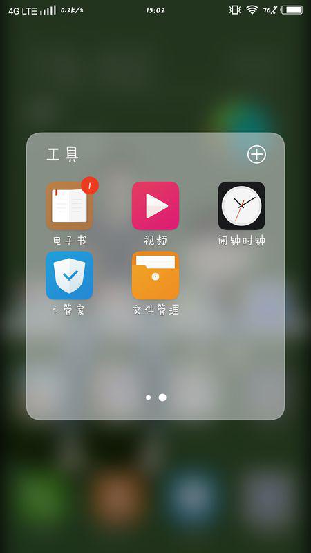 vivo 查找手机的关闭方法