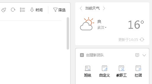 wps怎么调固定值？