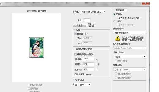 怎么样打印图片文件