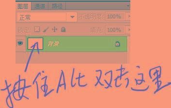 ps怎解锁被锁定的组或图层?