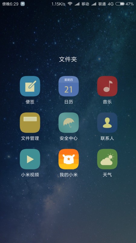 小米手机里删除的照片怎么恢復