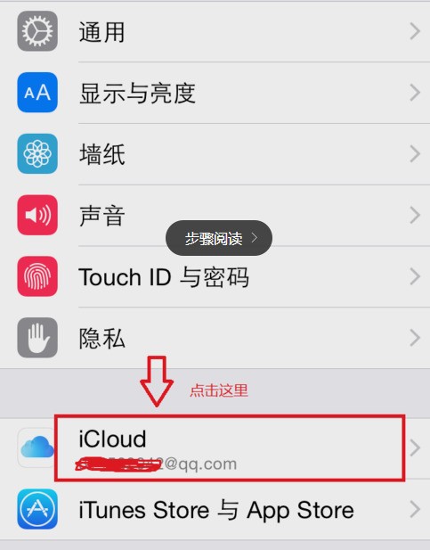 苹果手机设置ld密码怎么设置