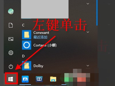 肿么关闭dell的开盖开机