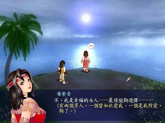 新绝代双骄3明月孤星