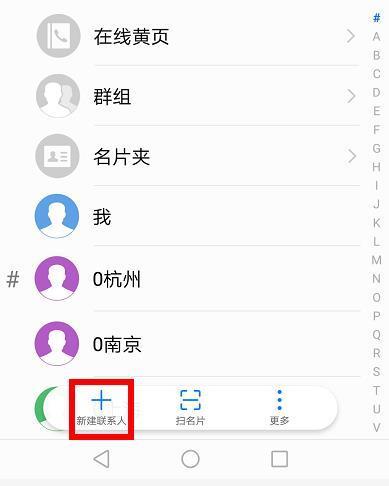 魅族手机怎样设置来电背景图片？