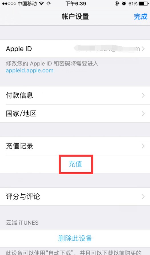 苹果手机怎么购买App