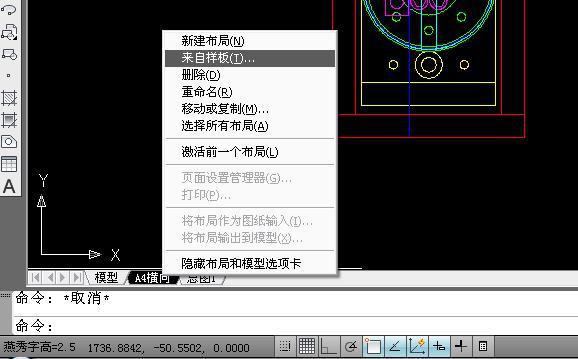 请教各位怎么增大CAD布局的图纸