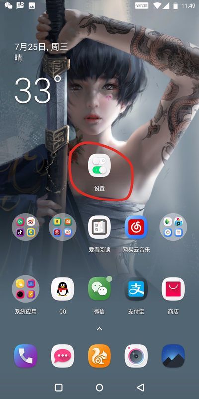 oppoa35怎样设置自动开关机