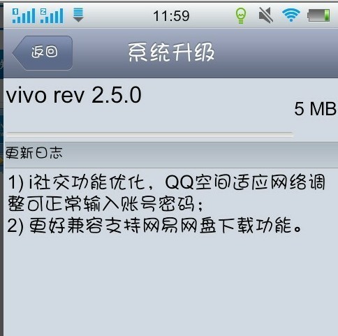 为何vivorev1.15.1不可以升级到1.19.1