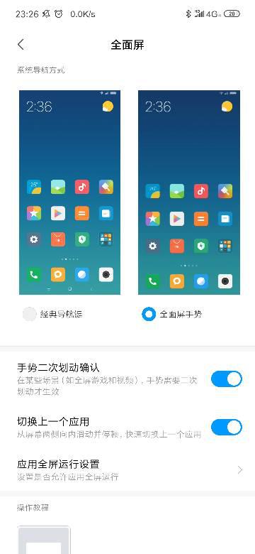 8青春版#荣耀8青春版怎么样隐藏虚拟键盘