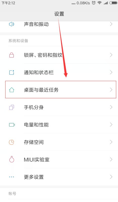 红米6pro怎么查看运行存储空间