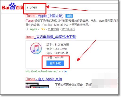 苹果手机停止使用怎么连接itunes?