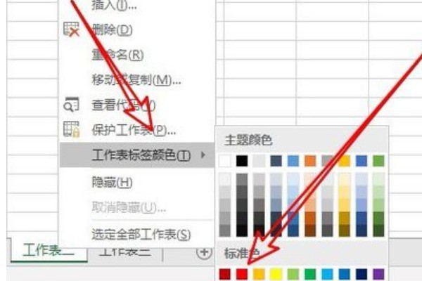 EXCEL工作表名称这里为何有颜色？怎么修改