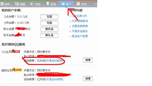 iphone app自动续费肿么关闭