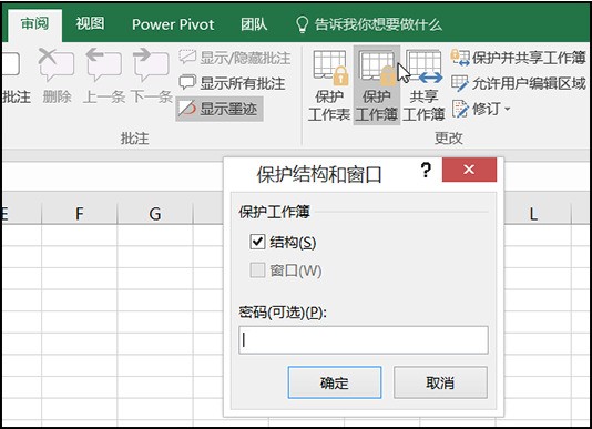 在Excel中保护工作表与保护工作薄有没有不同