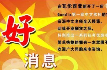 ps肿么制作牛皮纸宣传单