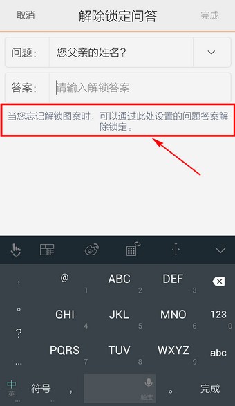 忘记小米手机图案密码，怎么办锁？