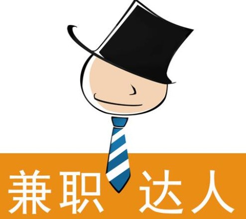 想做兼职去哪找