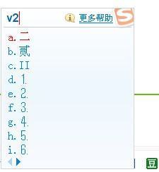 怎么用来自搜狗输入罗马数字