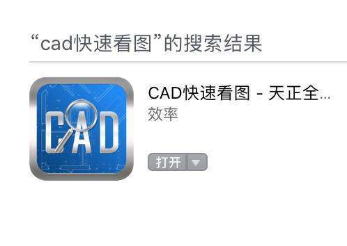 电脑怎么看CAD图纸