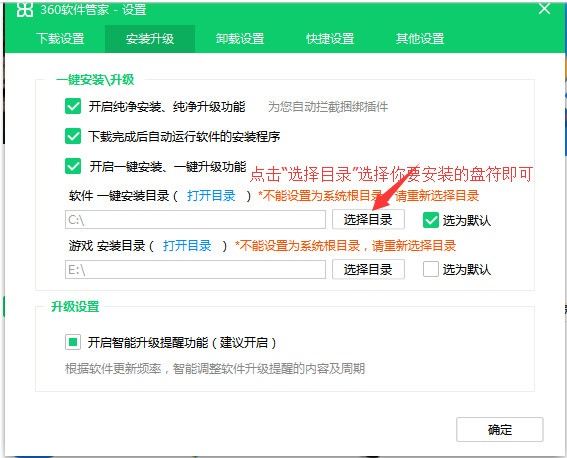 元神电脑安装路径电脑下载原神肿么安装到d盘