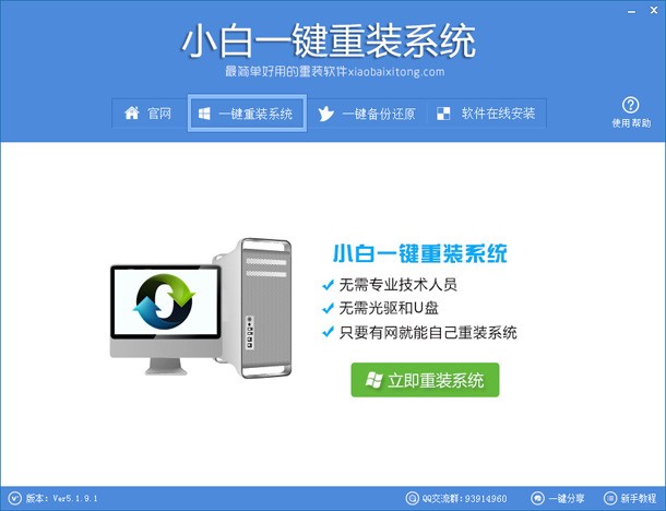 手机系统肿么升级一键重装系统