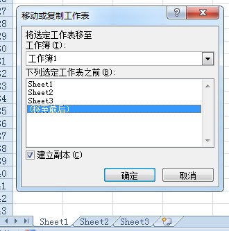 EXCEL复制来自工作表到另一个表项目会变少