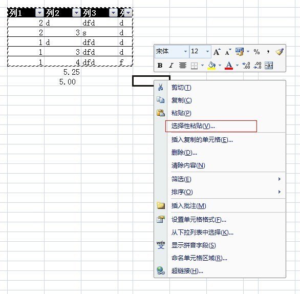 Excel表格中怎么用键盘复制表格