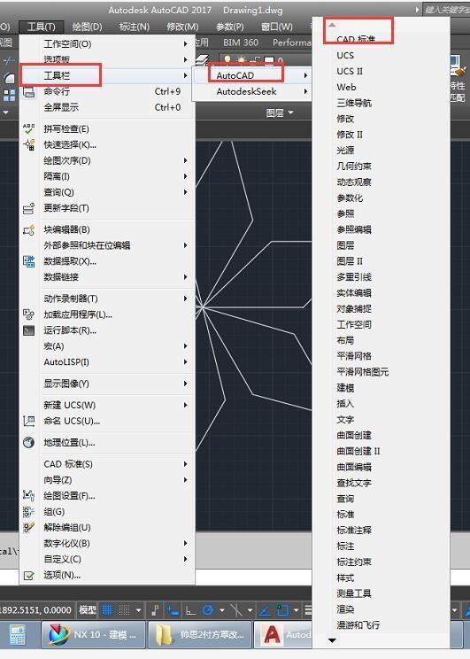 cad2020怎么切换到经典方式