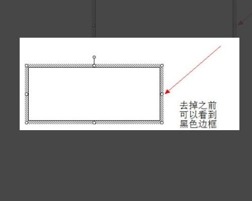 word绘图线条颜色默认为无色怎样设置为黑色