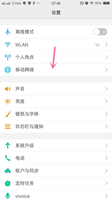 iPhone14怎么设置apn接入点
