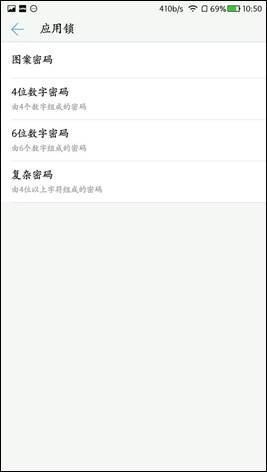 小米手机怎么使用应用锁