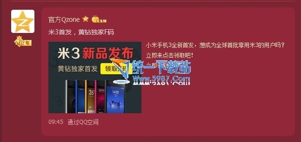 小米5F码肿么领取技巧