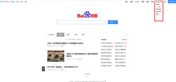 怎么修改百度账号手机绑定，原本的手机号已经不用了