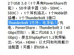 新的带有Thunderbolt3 接口的Dell XPS13能使用type-c进行充电么