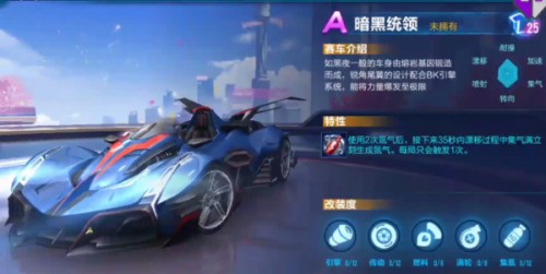 QQ飞车手游2-4肿么过