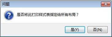 CAD打印的时候线型怎样设置？