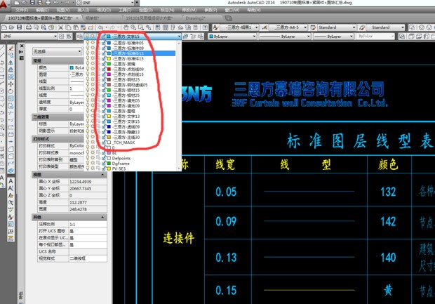 cad2020单位设置在哪里